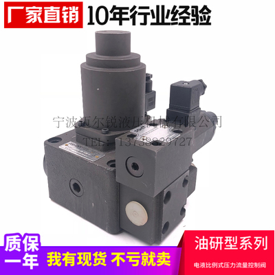 电液比例式压力控制阀双