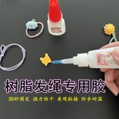 发绳专用胶水手工粘小夹子diy手机壳饰品材料头饰发饰树脂发夹胶