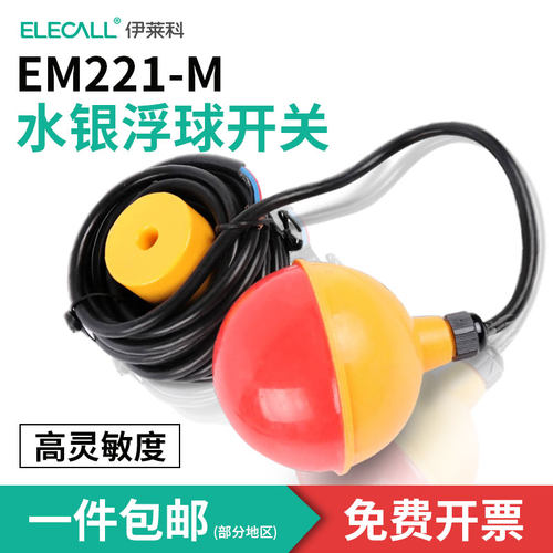 电缆式浮球液位控制器灵