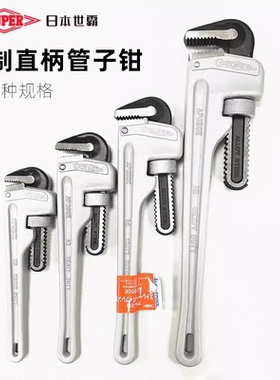 日本世霸SUPER管子钳AP-250E/300E/350E/450E/600E/900E 铝制直柄