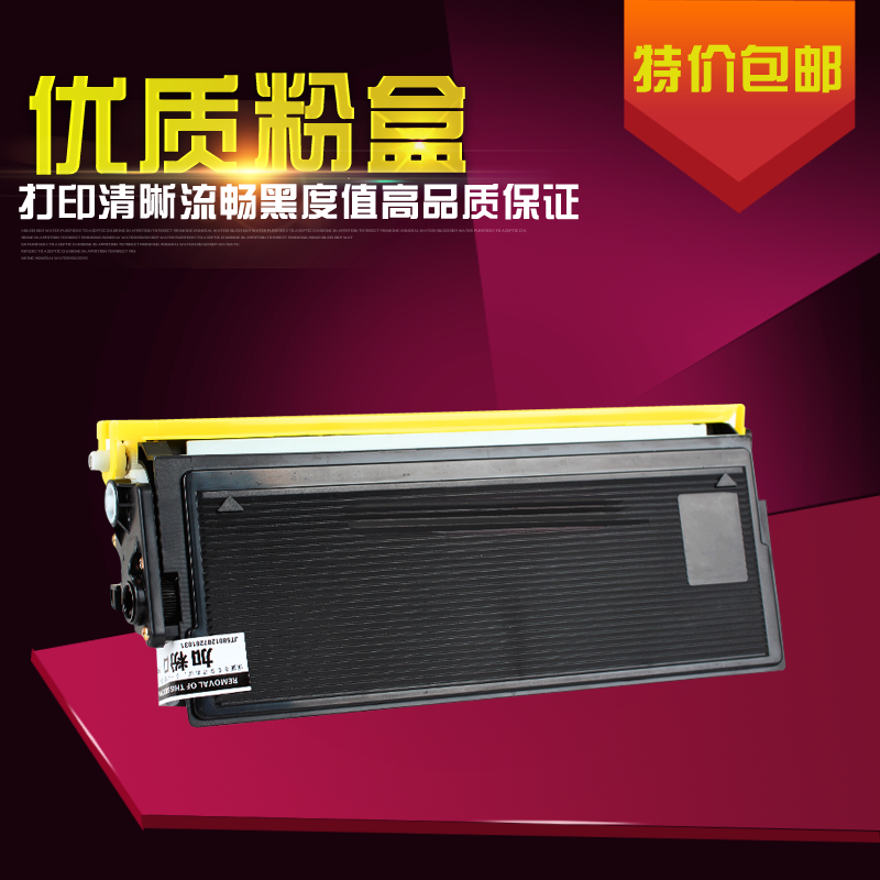 DAT适用兄弟 DCP-1200 1400 MFC-8300 8500 8600打印机粉盒 TN400