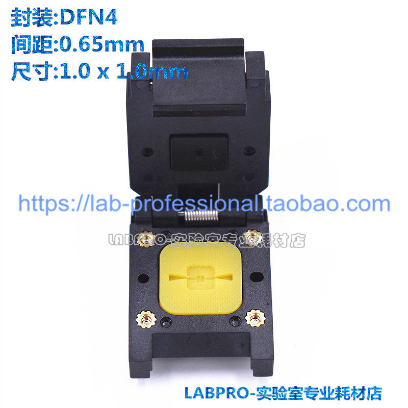 DFN4-0.65-1x1/DFN4进口测试座烧录夹具IC适配芯片老化插座