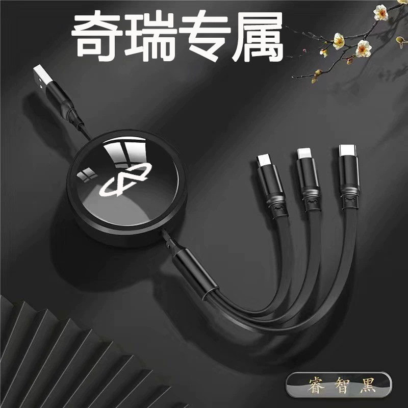奇瑞车载充电器虎艾泽汽