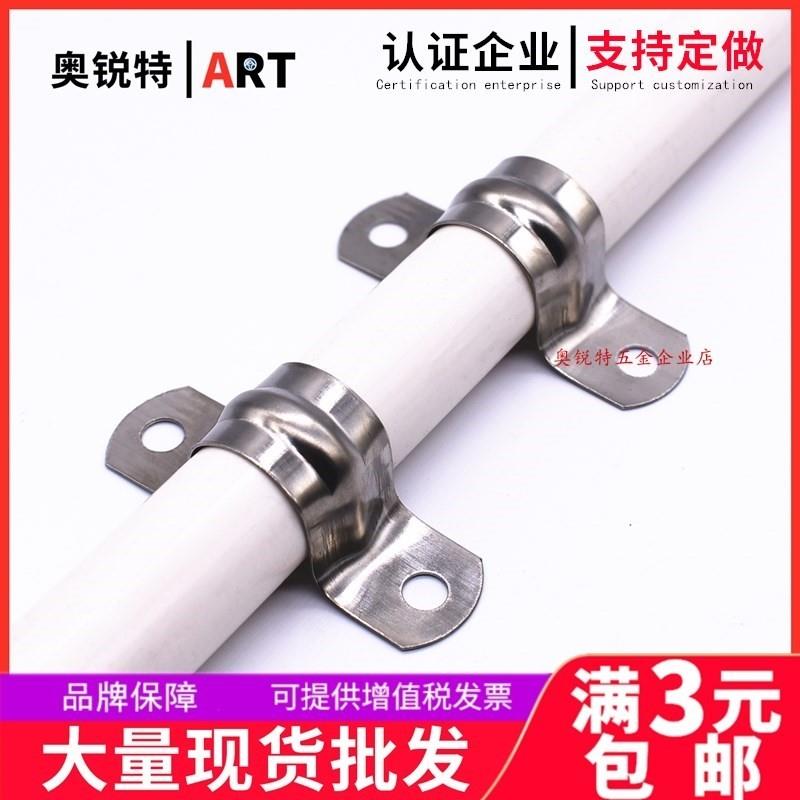 水管卡扣半圆墙面不锈钢