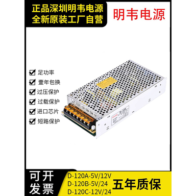 明韦双组路输出开关电源