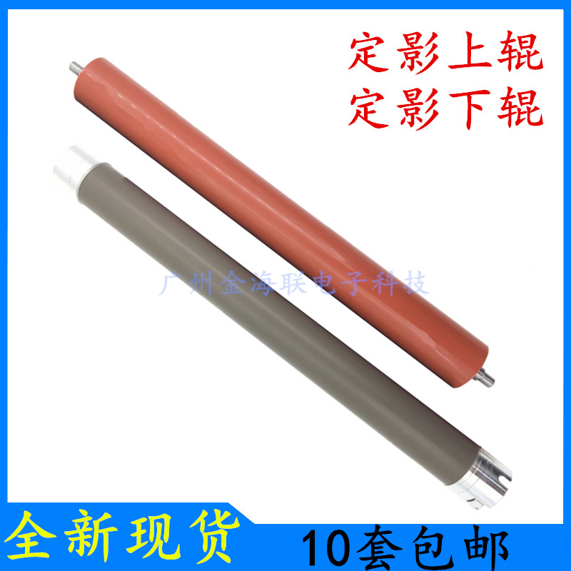 兄弟HL-5240上辊5250DN/5270DN加热辊5280DW上辊HL-5340D定影下辊
