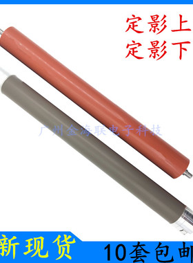 兄弟MFC-8480DN上辊8680DN/8860DN加热辊8870DW上辊8460定影下辊