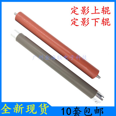 兄弟HL-5350DN上辊5370DW/5380DN加热辊5250上辊HL-5240定影下辊