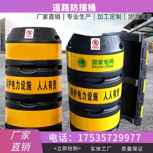 圆柱型防撞桶墩带反光膜