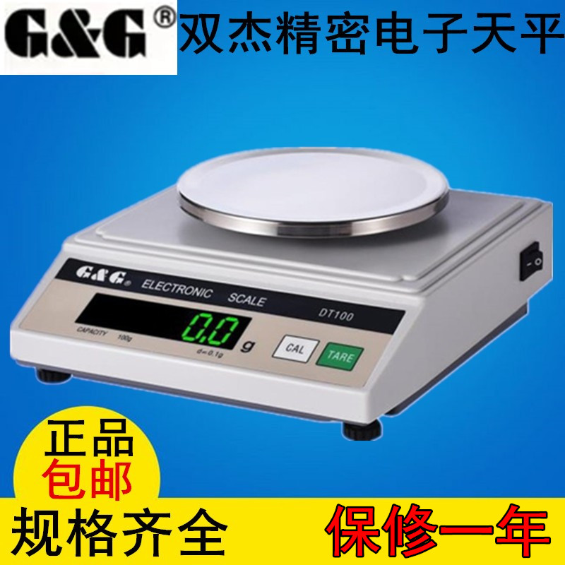 双杰高精密电子天平秤DT100/200/500/1000/2000/5000G药材珠宝称