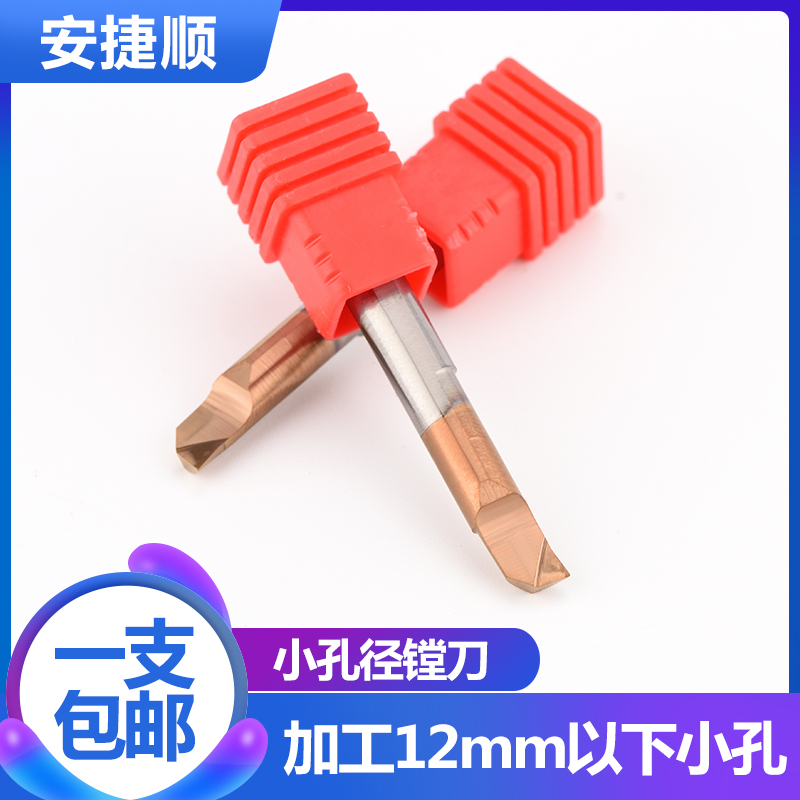 60度钨钢小内孔镗刀MPR2/3/4/5/6防震整体硬质合金微型小孔车刀杆