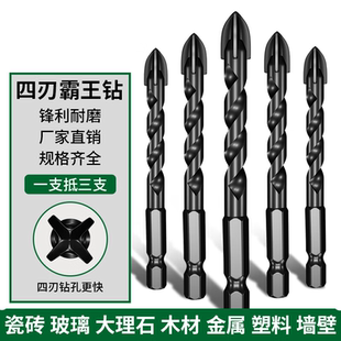 德国进口美拉瓷砖打孔钻头大全合金三角钻6mm混凝土玻璃钻头高硬