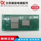 FUJI 富士电梯外呼显示板 电子板 实物拍照 限量热卖 HTB.PCB