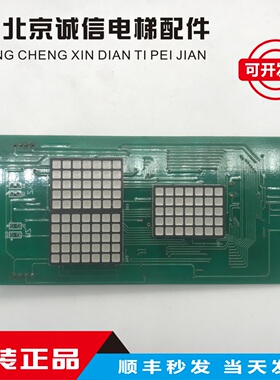 FJ-HTB.PCB 富士电梯外呼显示板 FUJI 电子板 实物拍照 限量热卖