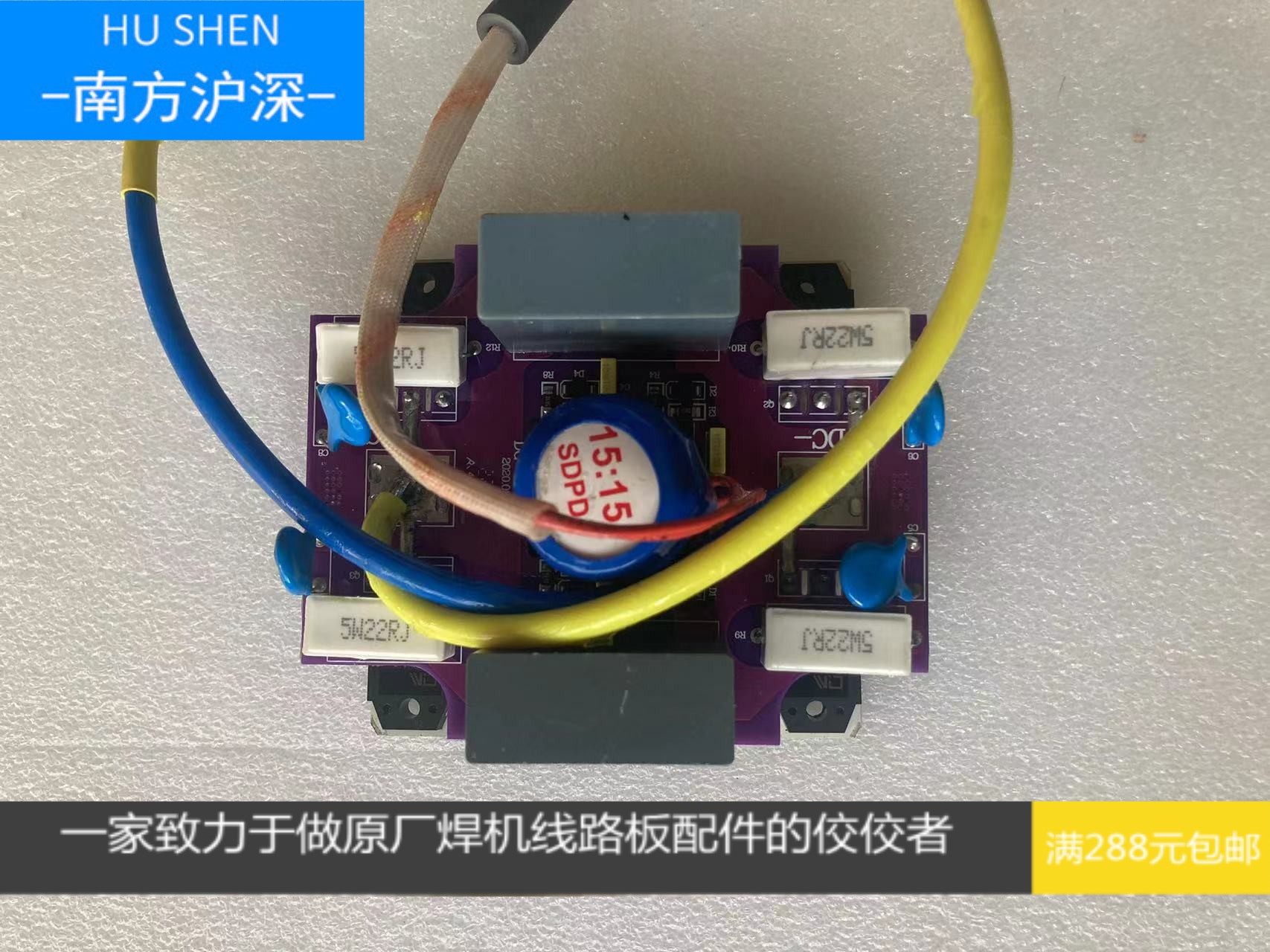 东升315焊机逆变板，永恒315焊机逆变板，东升电焊机主板逆变板