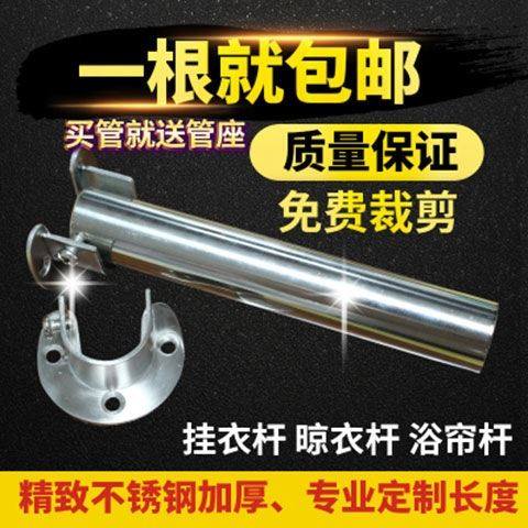 定制不锈钢衣柜挂衣杆浴帘杆固定式阳台晾衣杆窗帘杆衣橱横杆衣架,农用物资,苗木固定器/支撑器,淘宝优惠券,粉丝福利购,淘宝优惠卷