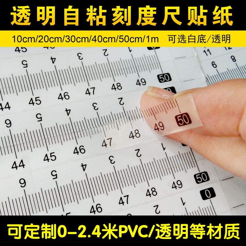 刻度贴纸防水毫升奶瓶标