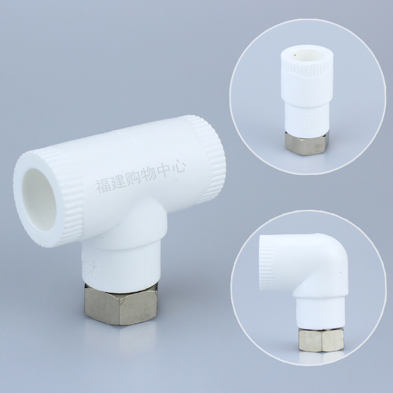 PPR热水管配件 4分活直接/弯头/三通 太阳能热水器安装接头配件
