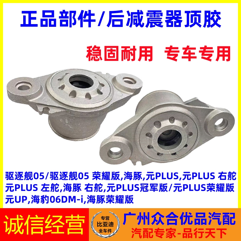 适用比亚迪驱逐舰海豚豹