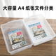 A4文件收纳篮收纳筐办公室桌面置物整理篮塑料A4票据杂志收纳盒架