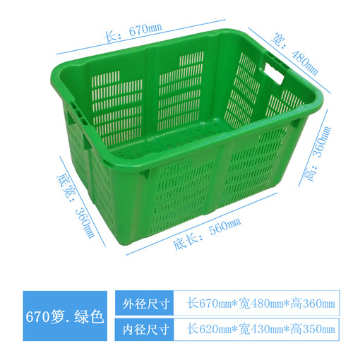 红色黄塑料筐周转长方形