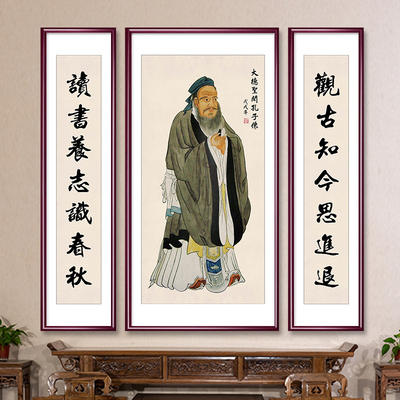 孔子中堂画客厅装饰画孔子画像国学对联农村堂屋挂画儒家文化墙饰