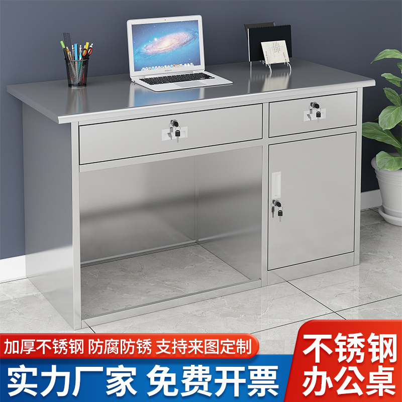 304不锈钢办公桌电脑桌带