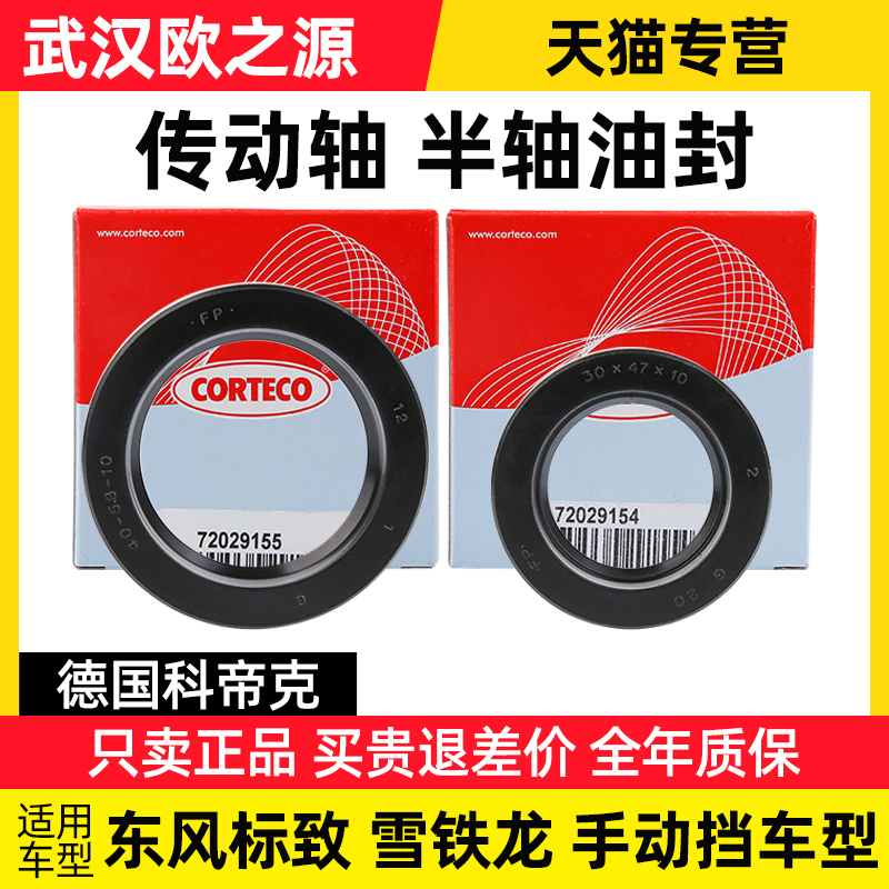 科帝克标致爱丽舍世嘉半