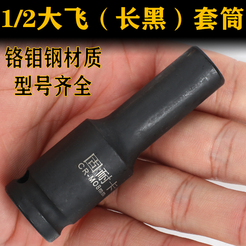 1/2电动扳手六角加长套筒头17/19/21/32/36/41mm风炮大飞气动套筒