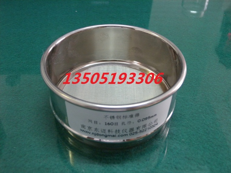 全不锈钢冲框标准筛分样