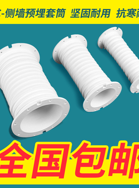pvc50排水管 止水节套筒预埋件75 110侧墙套管20cm管件一次性直接
