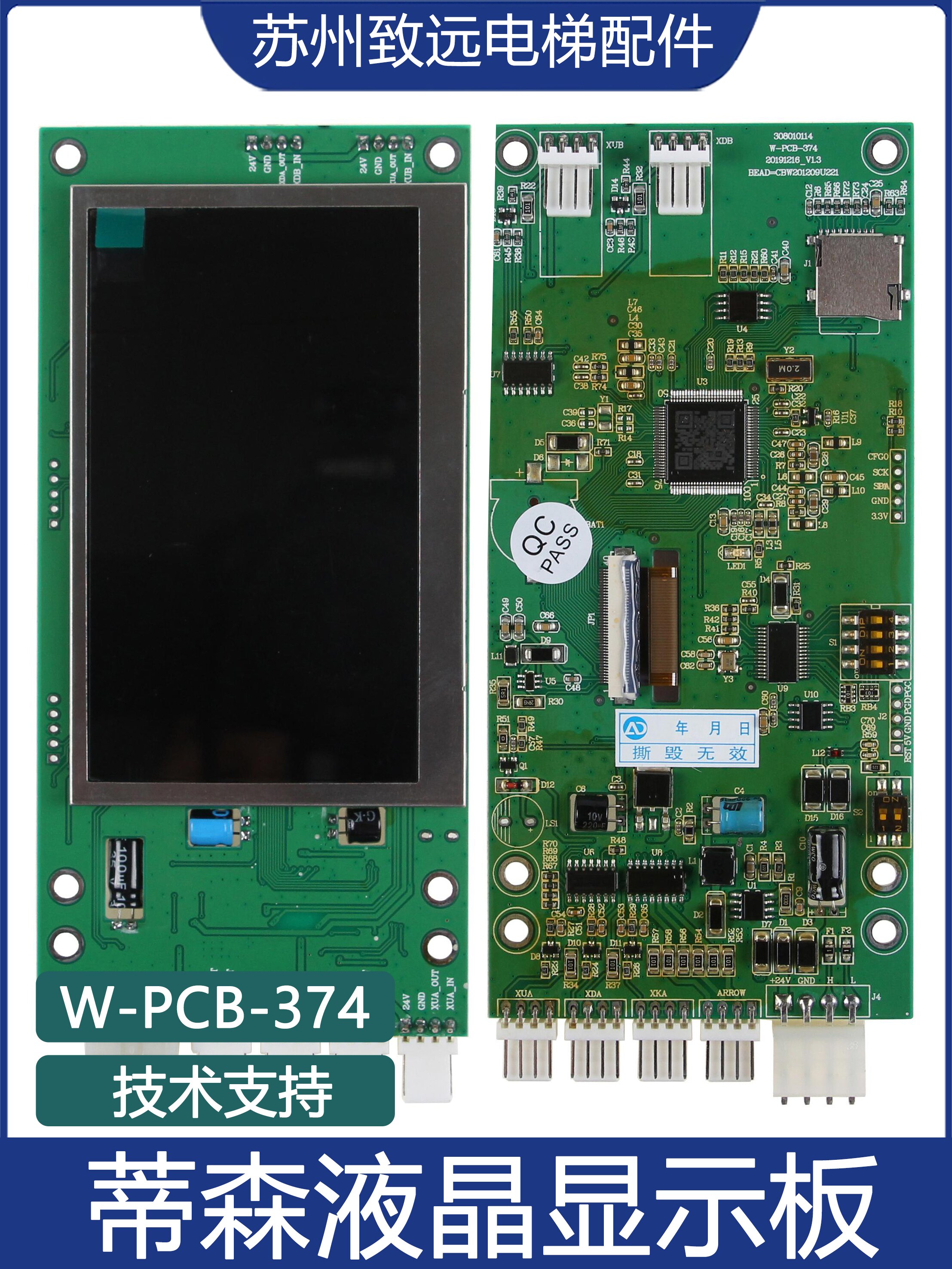 电梯液晶外呼显示板外招板楼层显示适用曼隆蒂森W-PCB-374配件
