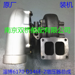 2涡轮增压器 146E 6170中间体 146A 淄博8170柴油机D146E