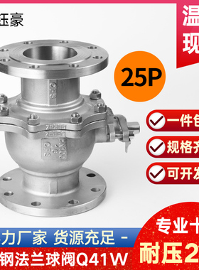 304不锈钢法兰球阀Q41F耐压25P手动阀门开关DN80 100 125 150 200