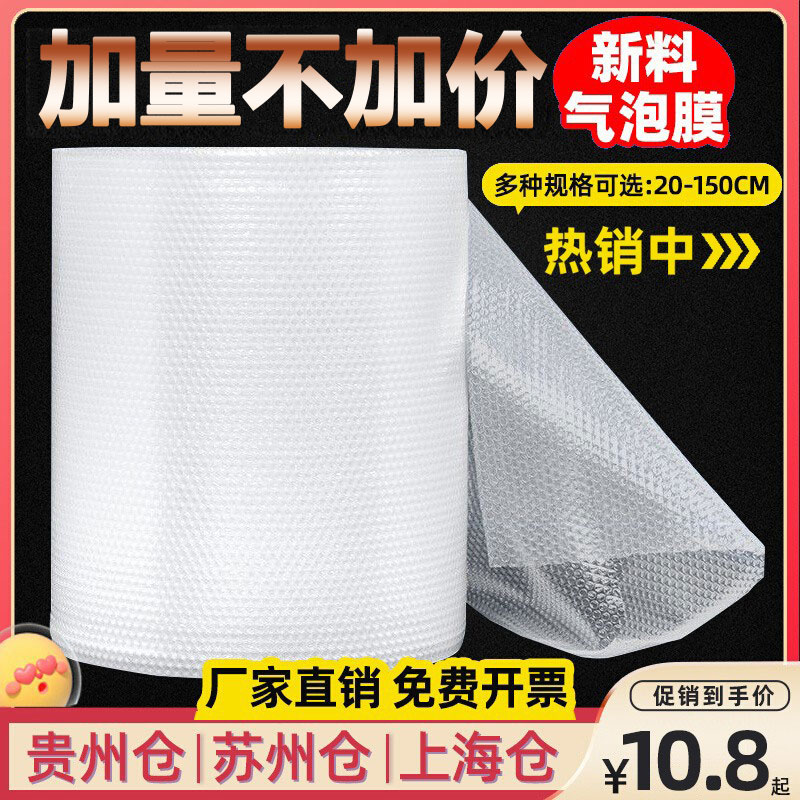 气泡膜泡泡纸30 50cm快递打包膜加厚缓冲泡沫垫气垫膜卷装
