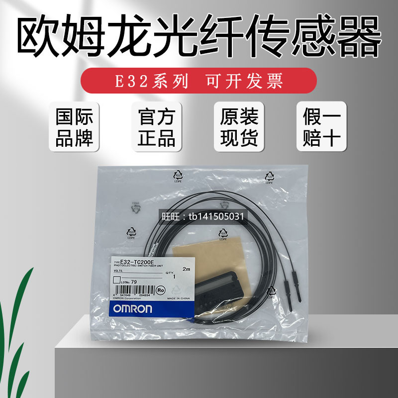 光纤线 E32-ZC200/DC200/ZD/CC/TC/ZT/200/E/C11N/11R/D221B/T11L