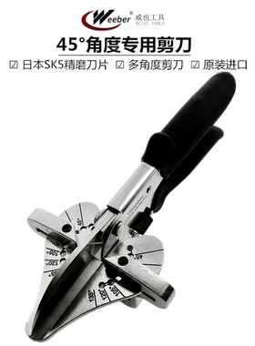 日本weeber进口角度剪45度电工剪多功能剪刀片39mm线槽防水条SK5
