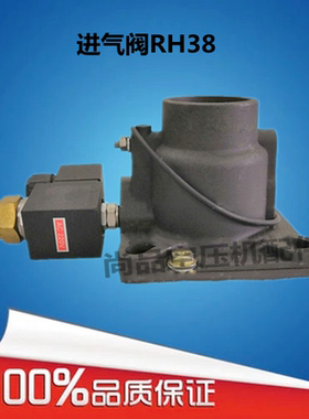 供应富达压缩机RH38进气阀总成110v24v220V复盛进气阀VMC电磁阀
