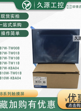 可编程触摸屏 NB10W-TW01B/KBA04 NB7W-TW00B/TW01B/TW10B/TW11B