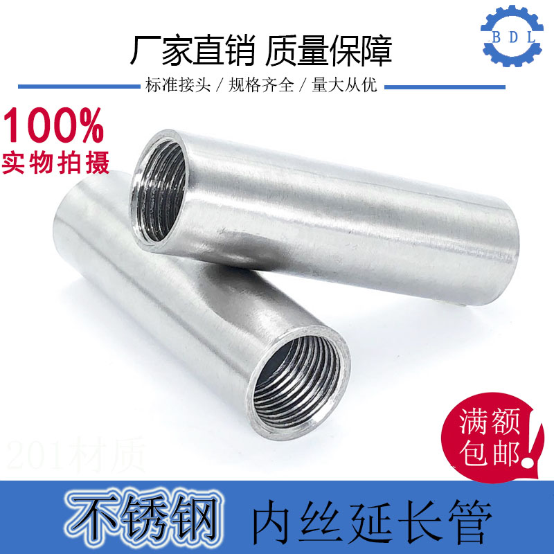 不锈钢寸外丝管接头加长