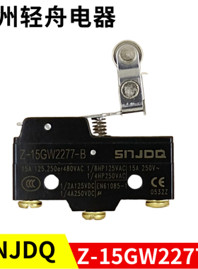 SNJDQ厂家直销行程限位微动开关Z-15GW2277-B