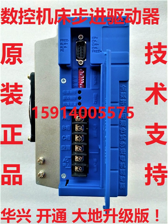 华兴开通大地数控机床驱