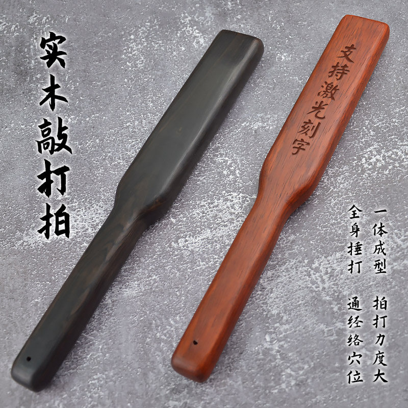 实木经络拍天然黑檀木红木敲打锤按摩疏通穴位捶背拍痧肩颈腿手持