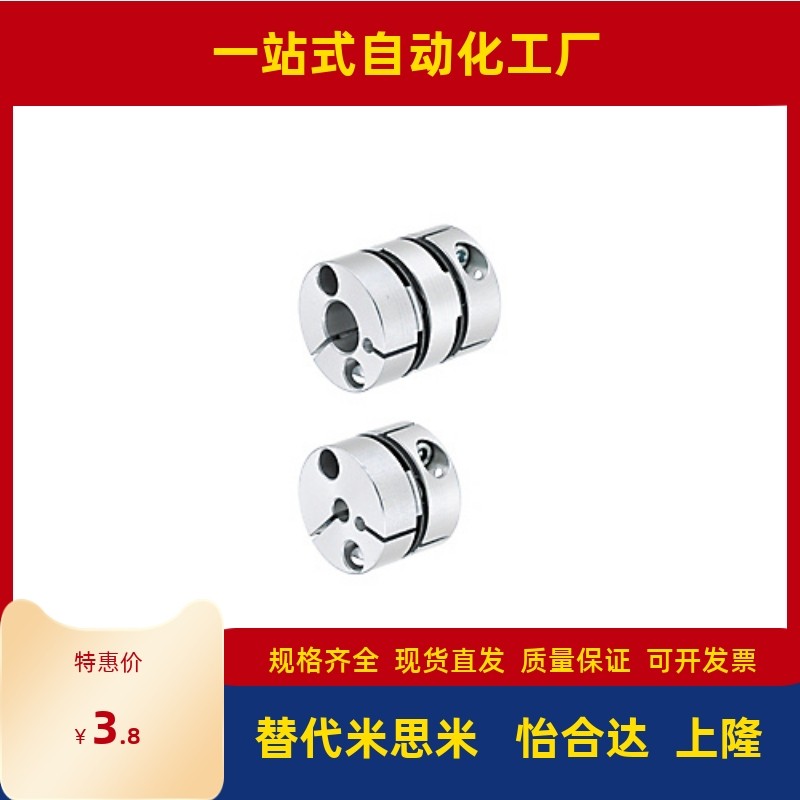 联轴器DBM21-01-D32/D19/D25/D40/D50-D8-E10/12/14怡和达