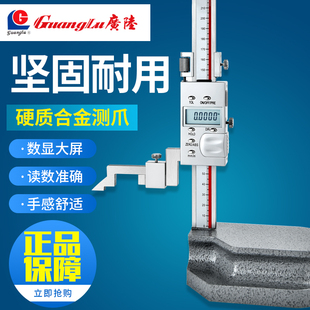 正品广陆数显高度尺 电子划线尺 0-200-300-500-600mm划线高度尺