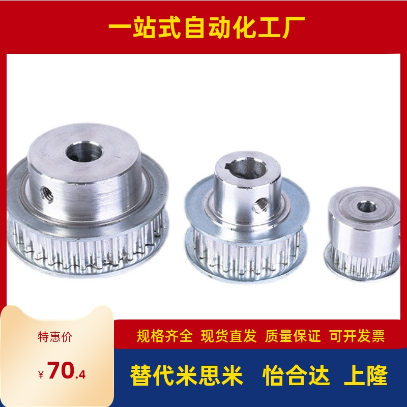 高扭矩同步轮皮带轮HTPA 15 20 25 26 30 36 S5M250-A B-H P N