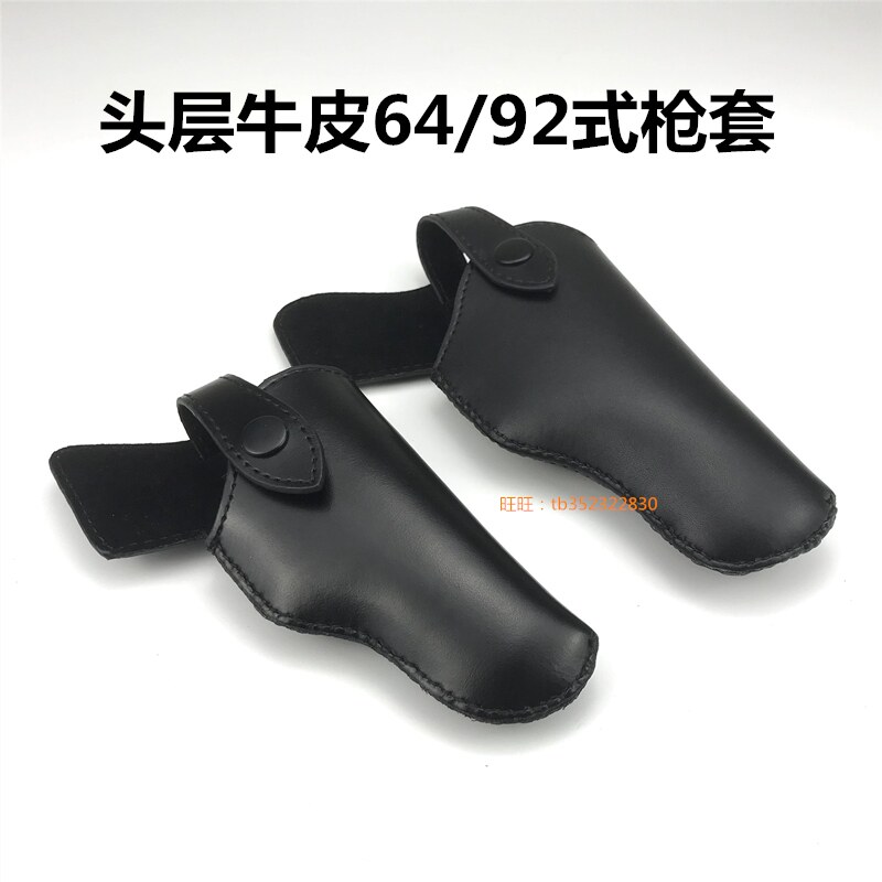 64式枪套92式枪套真皮牛皮快拔全包式便衣隐藏快拔手枪套影视道具