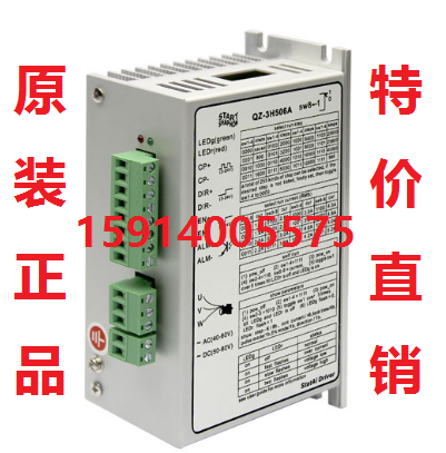 特价直销斯达三相步进电