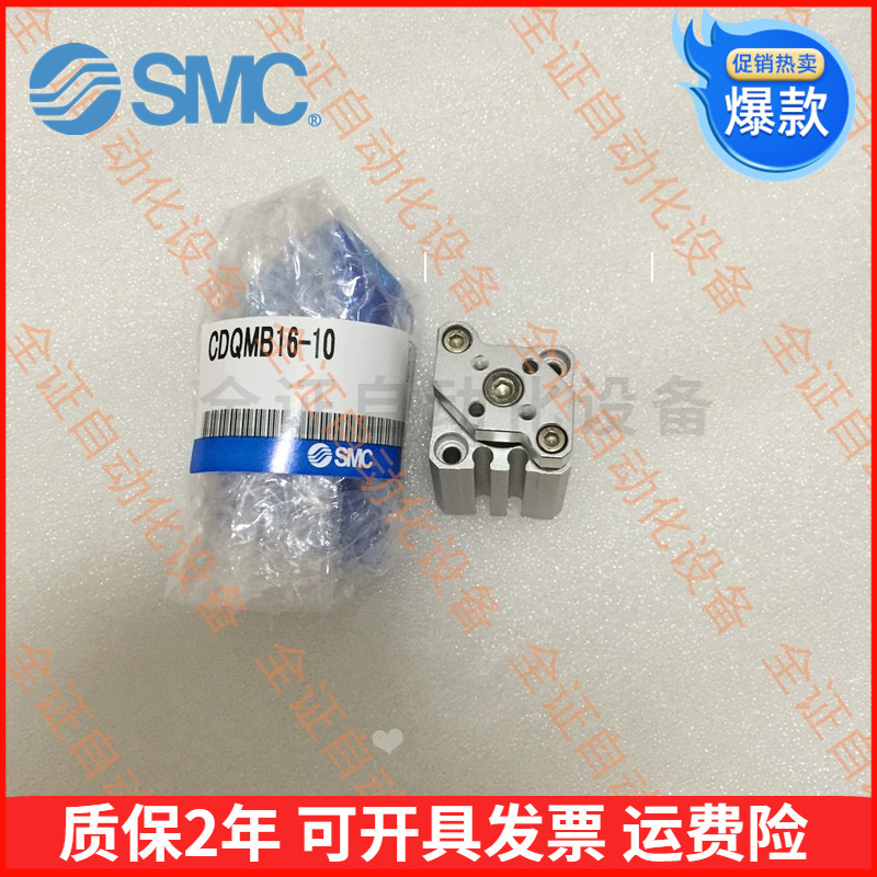 SMC薄型带导杆气缸CDQMB25/32/CQMB40-5-10-15-20-25-30-35-40-50