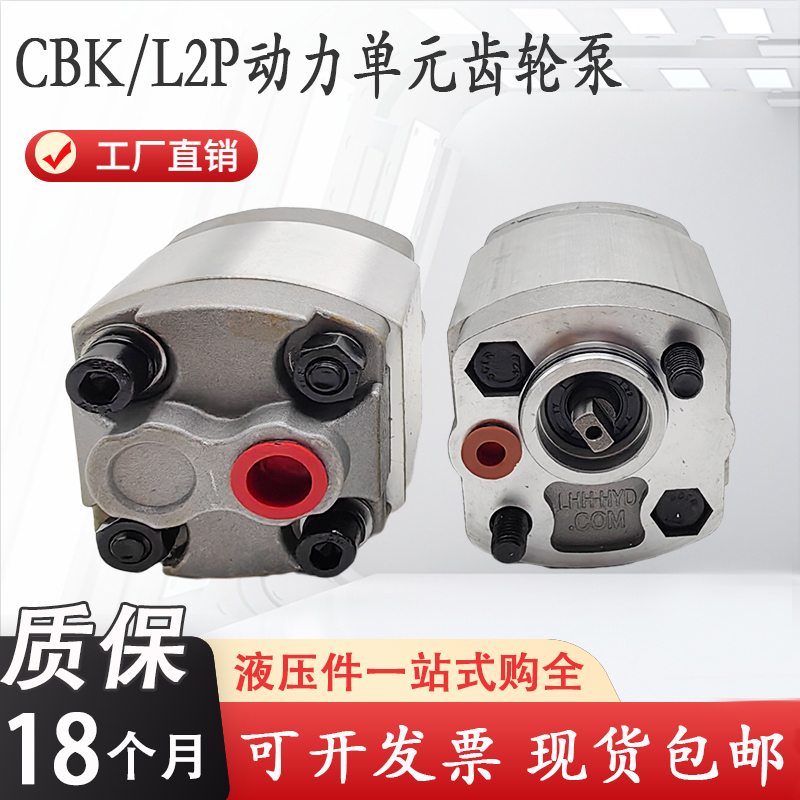 微型齿轮泵CBK-F2.1/L2P-F4.2/F2.5/F3.2/F4.8/F6.8/F7/8动力单元